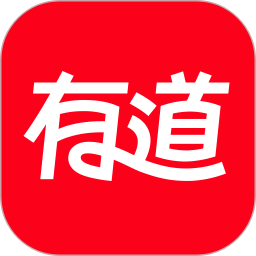 网易有道词典官方版 v9.