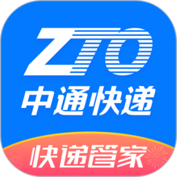 中通快递最新版 v6.8.0 