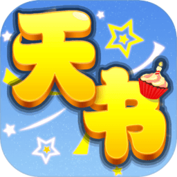 天书奇谈游戏 v1.4.1.0