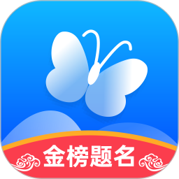 蝶变志愿官方版(高考填
