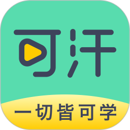 厦门可汗学院官方版 v2.