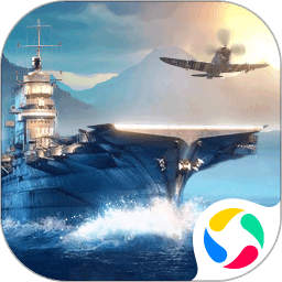 战舰冲突游戏 v2.11.1 