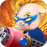 猪猪侠大作战手机版 v2.5.2