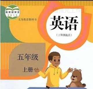 五年级英语上软件 v2.3.