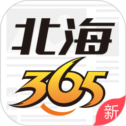 北海365网官方版 v5.6.2