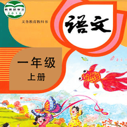 小学语文同步学最新版 v