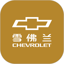 雪佛兰mychevy v7.15.0