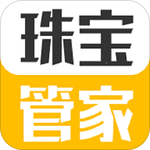 珠宝管家门店管理系统 v