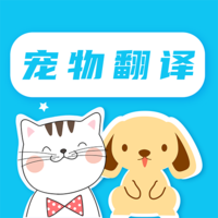 猫语翻译pet官方版 v4.1