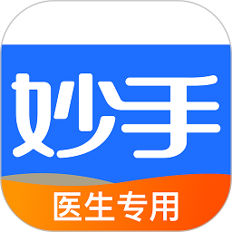 妙手医生版官方(改名妙