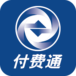 付费通官方版 v2.44.0