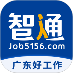 智通人才网招聘网东莞官
