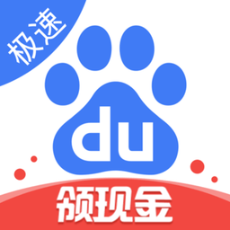 百度极速版浏览器2023最