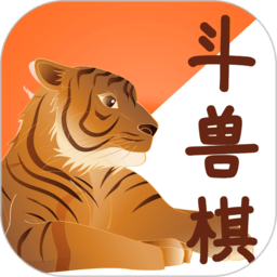 欢乐斗兽棋游戏 v753