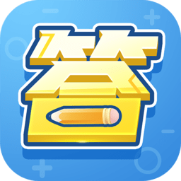 全能答题软件最新版 v1.