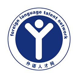 外语人才网 v1.0.9