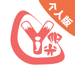 奕杰阳光个人版手机客户