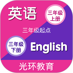 译林牛津英语点读三 v2.