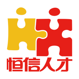 恒信人才网手机版 v5.2.