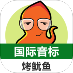 英语国际音标标准教程 v