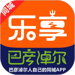 乐享巴彦淖尔 v10.5.0 