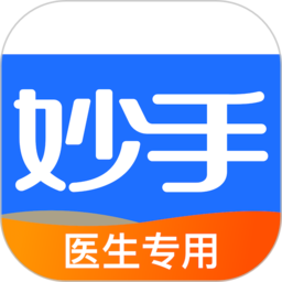 妙手云医 v7.5.6