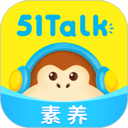 51talk青少儿英语官方版