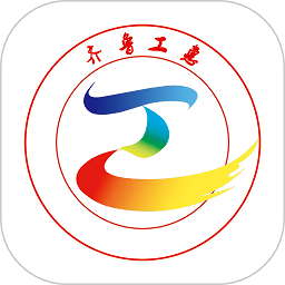 山东齐鲁工惠最新版本 v
