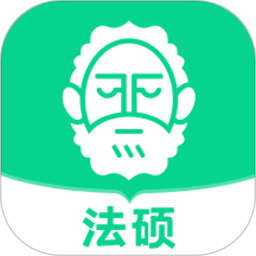 觉晓法硕 v3.6.1