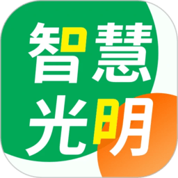 智慧光明手机官方版 v2.