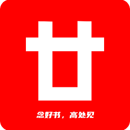 廿书网校 v1.0.4