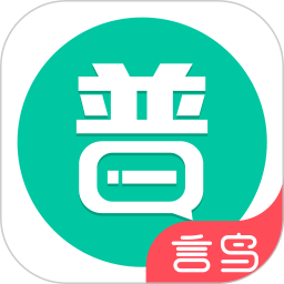 普通话学习软件 v10.1.0