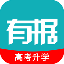 有据升学官方版 v5.5.5 