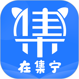 在集宁手机版 v10.5.2