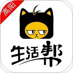 高阳生活帮 v8.5.1