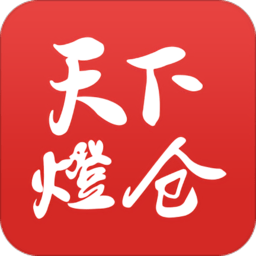 天下灯仓 v2.47