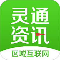 灵通资讯最新版 v5.1.37