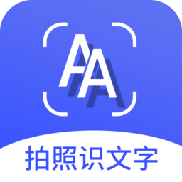 拍照识文字最新版 v4.4.