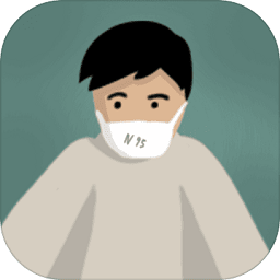 战疫游戏 v1.15 官方