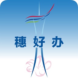 广州市穗好办 v3.1.5 安