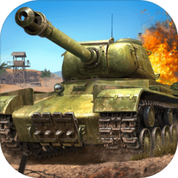 坦克争锋游戏 v1.5.0 安