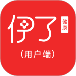 伊了健康 v4.5.0
