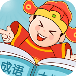 成语大探花官方版 v1.1.