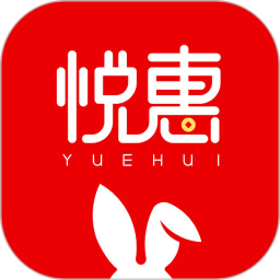 悦惠购物平台官方版 v2.