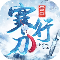 雪中寒刀行手游 v8.5.0