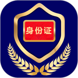 河南电子证件系统软件 v