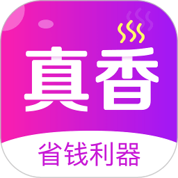 真香省钱 v1.11.0
