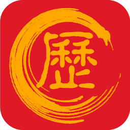 万年历黄道吉日2023 v1.