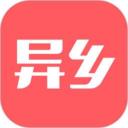 异乡2023最新版 v7.37.1