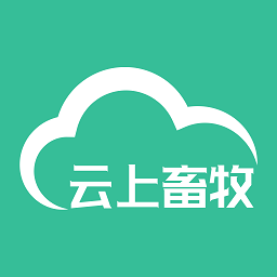 云上畜牧手机版 v3.2.7.